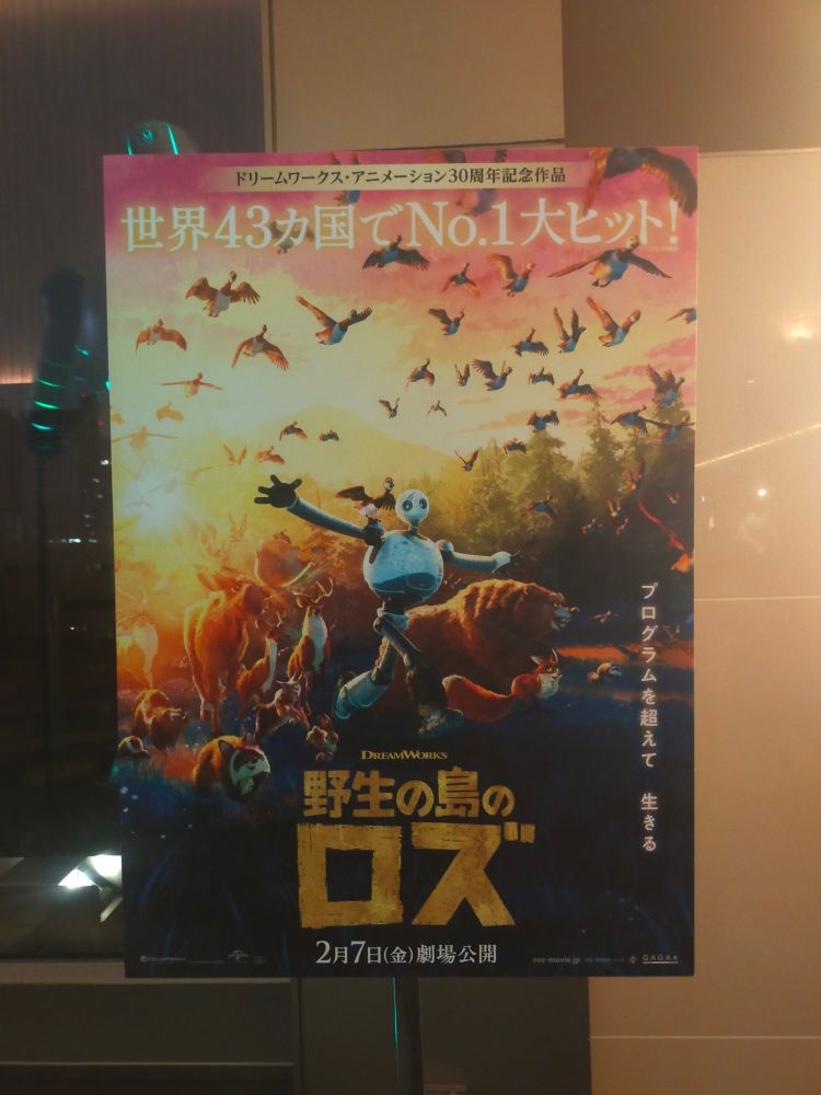 作品ポスター