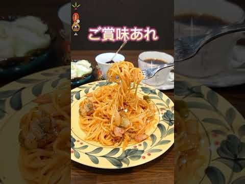 南部珈琲（本店）のランチ＆お得情報！ブンナちゃんも登場♪ #コーヒー #自家焙煎珈琲 #cafe #ナポリタン