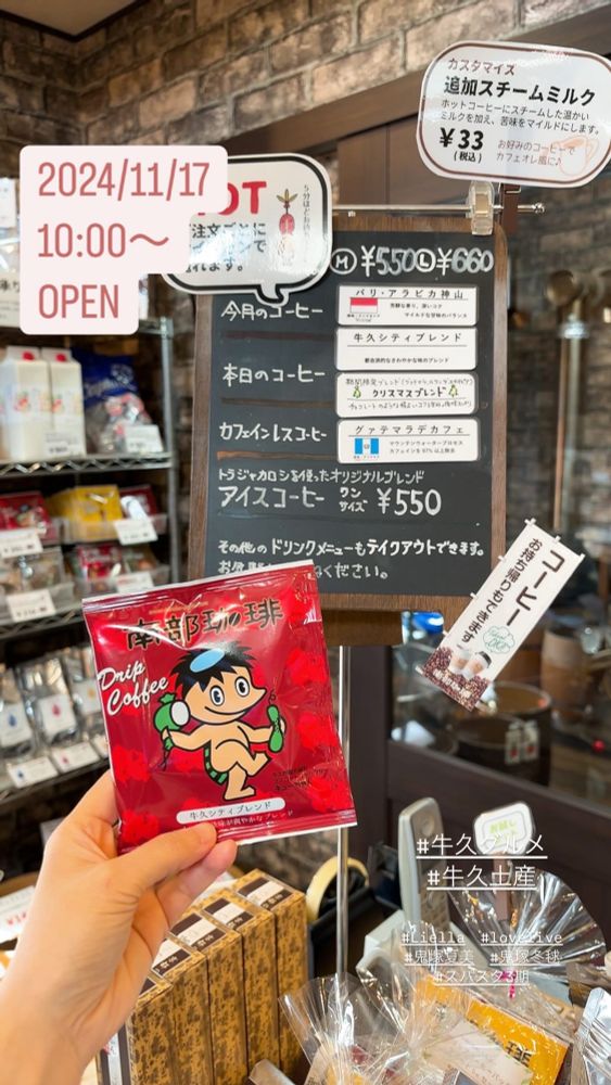 #Liella　#lovelive
#鬼塚夏美　#鬼塚冬毬
#スパスタ3期