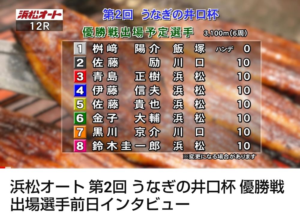 グレードレースの優勝戦みたいなメンツじゃん.*･ﾟ(*º∀º*).ﾟ･*.