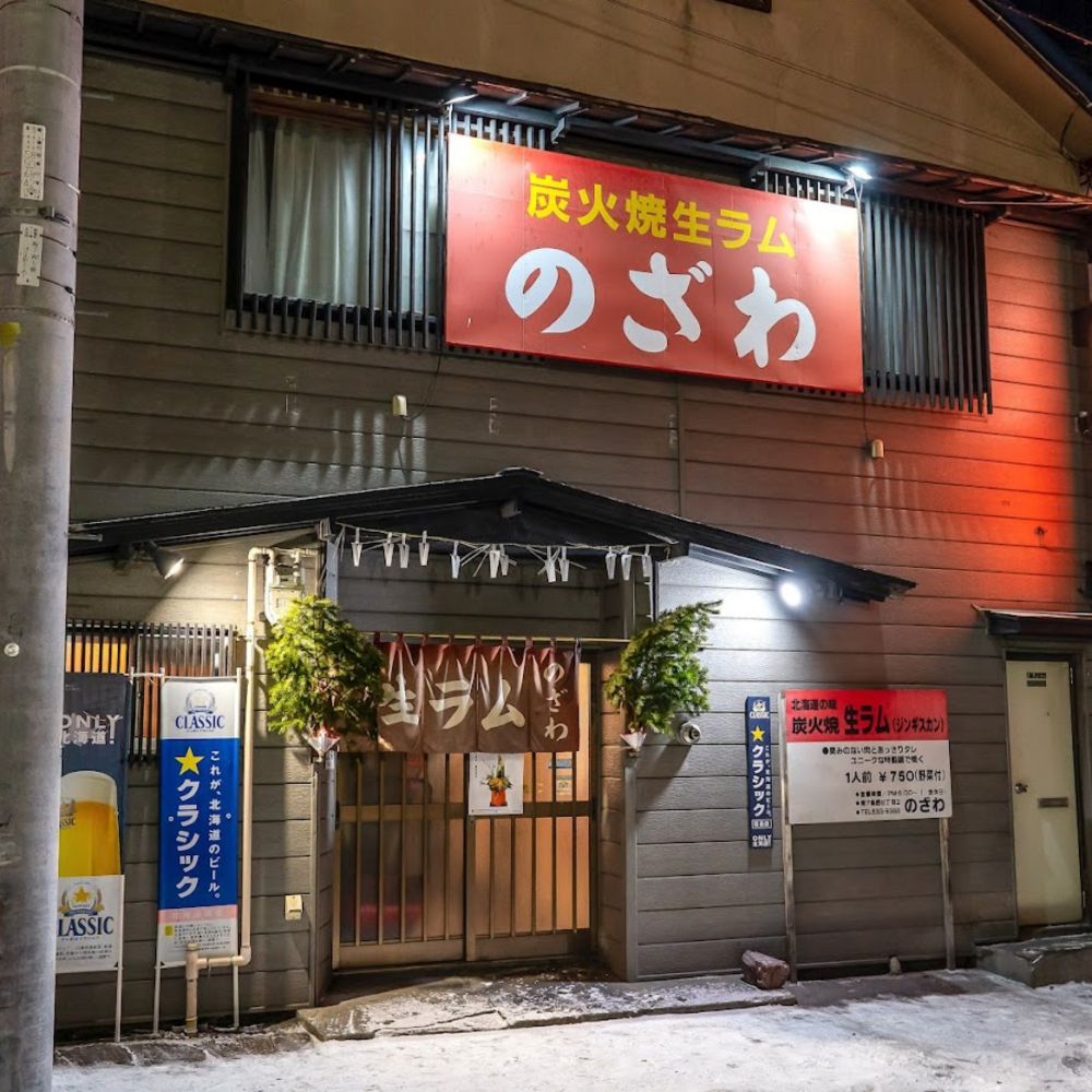 BBQ Raw Lamb - Nozawa · Sapporo, Hokkaido