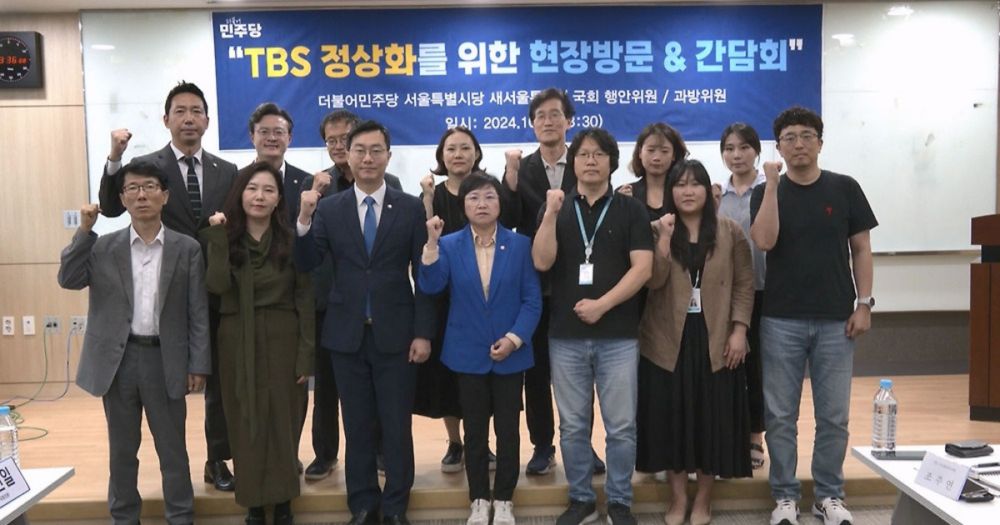 월급 끊긴 TBS 직원들, 오늘 민주당 의원들과 간담회‥"회사 잔고 1억뿐"