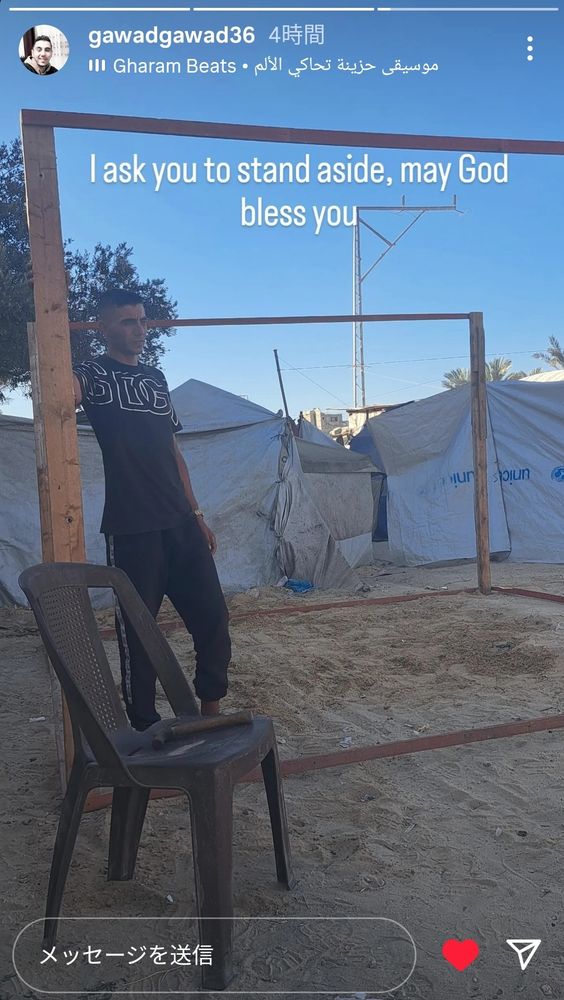 テント組んでるポーズのgawadさんとコメ
I ask you to stand aside,may God bless you