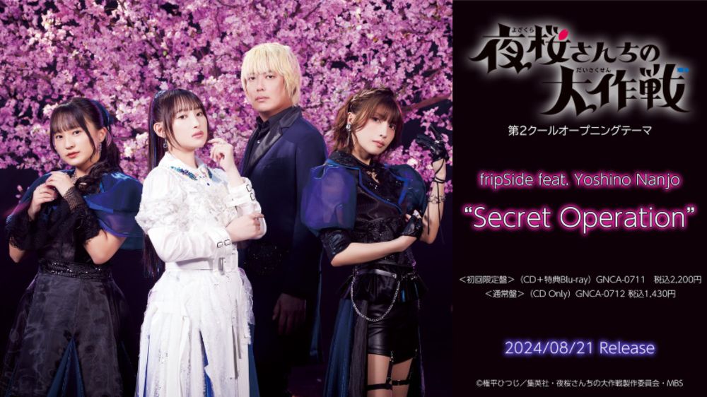 [fripSide feat. Yoshino Nanjo] Collaboration Single: «Secret Operation» | LANZAMIENTO: 21 de Agosto 2024 - PAWA.cl