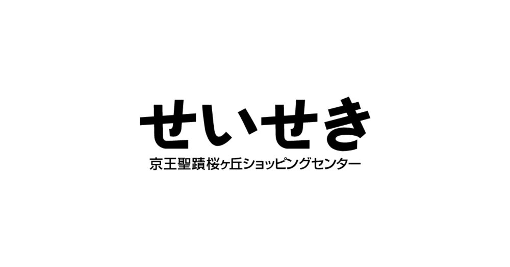 アイドルマスター シャイニーカラーズ✖せいせき　コラボキャンペーン｜せいせき：京王聖蹟桜ヶ丘ショッピングセンター