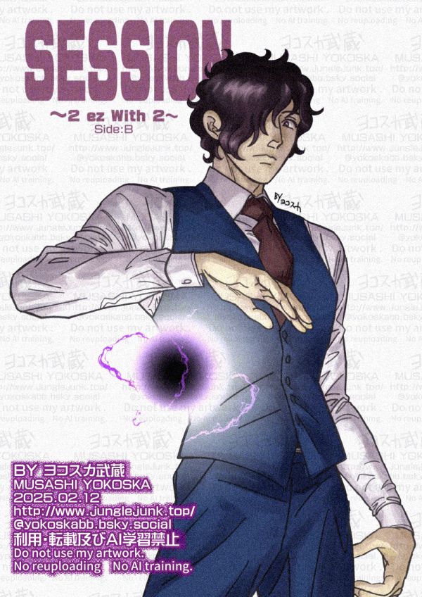 1次創作「BOSS IS ALWAYS BOSSING」より
「SESSION side:B」表紙のアレックス
作者　ヨコスカ武蔵
MUSASHI YOKOSKA 2025.03.02
http://www.junglejunk.top/
@yokoskabb.bsky.social
無断転載・AI学習禁止
Do not use my artwork without permission.
No reuploading　 No AI training.