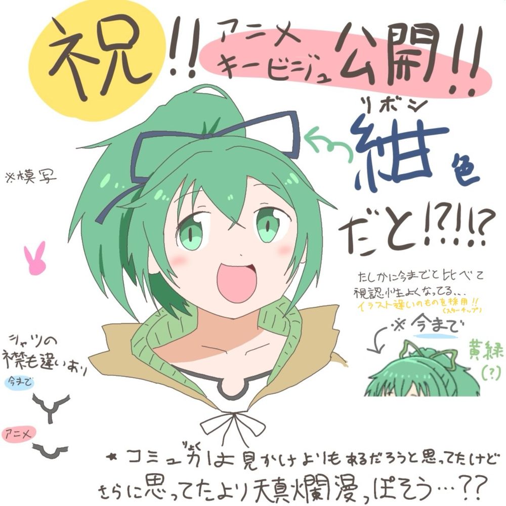 霊使いのウェブアニメ楽しみ…！！