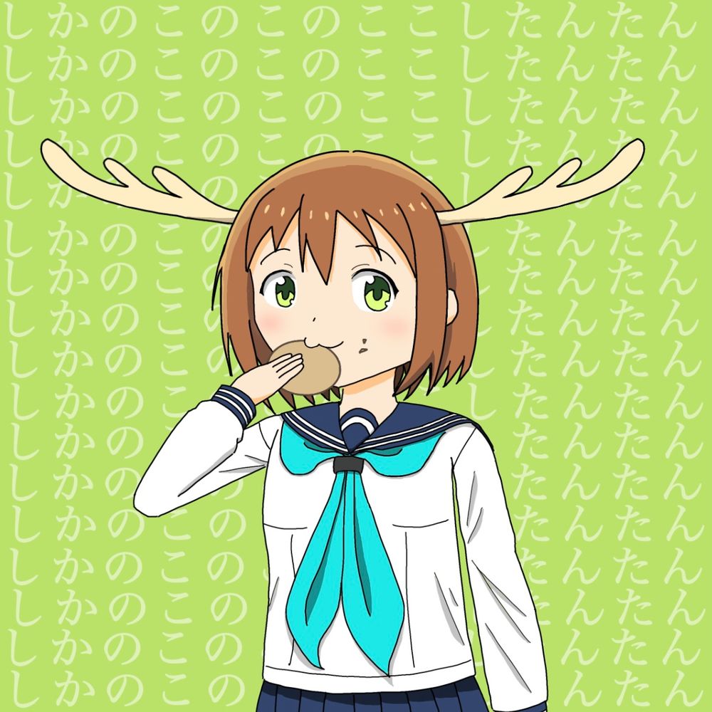 しかのこのこのここしたんたん　鹿乃子のこ