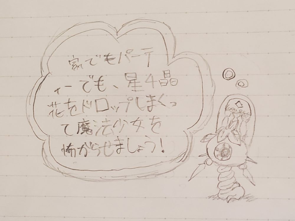 マギアレコード　象徴の魔女の手下