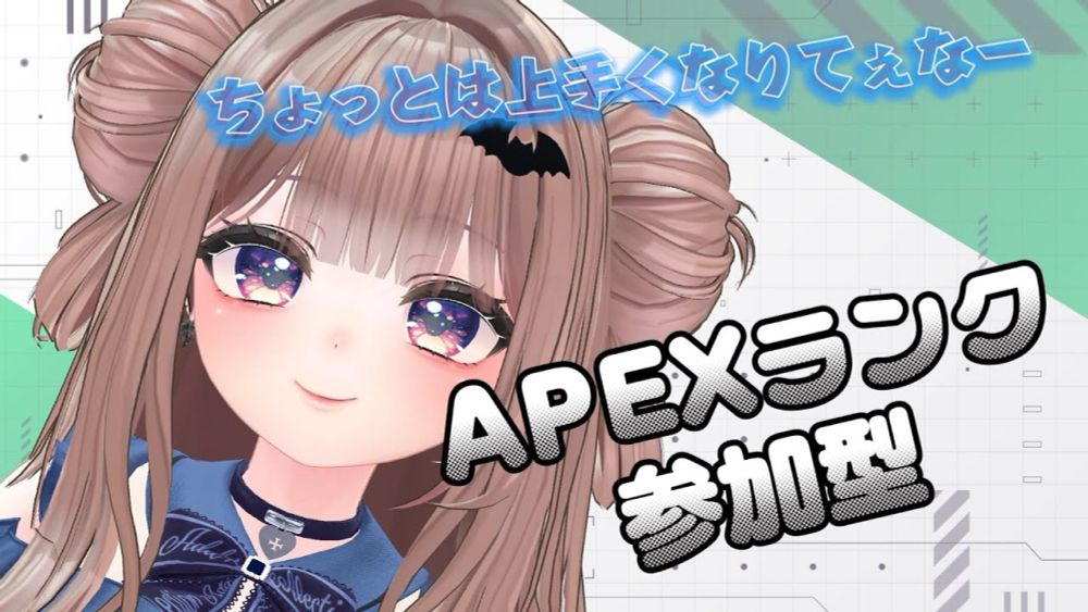 【ランク参加型】ちょっとでもランクをあげたいからあそびましょ～【Apex Legends】