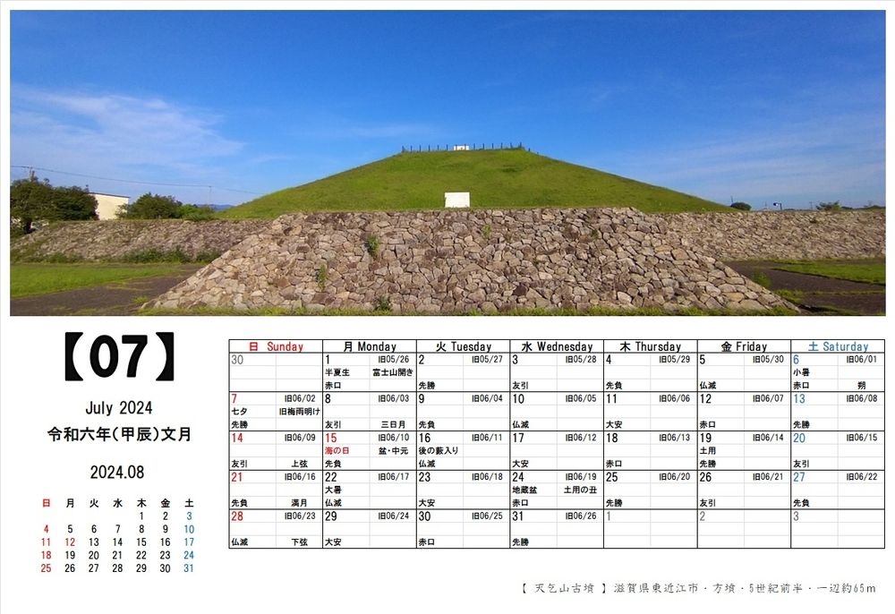 天乞山古墳
滋賀県東近江市
滋賀県の古墳
滋賀県の方墳