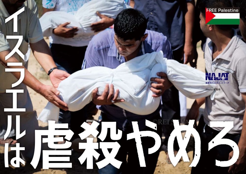 プラカード。イスラエルは虐殺やめろ
子どもたちの遺体を運ぶ男性の写真です。