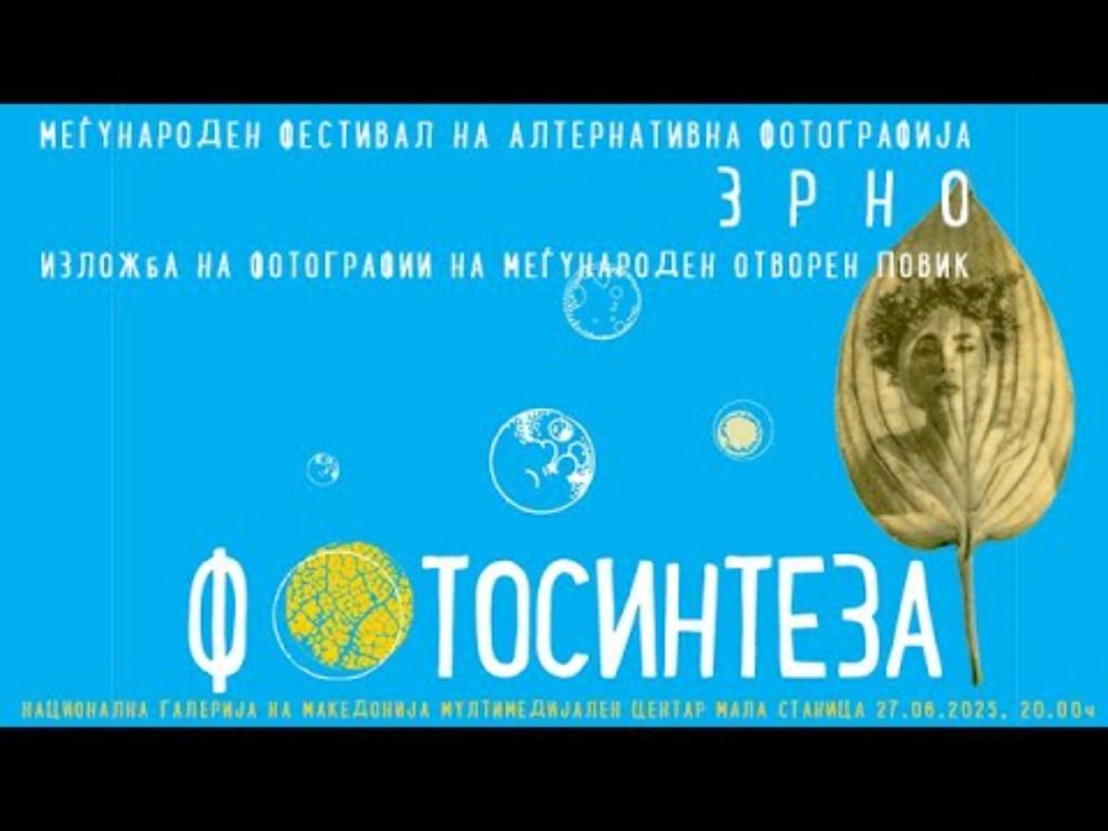 INTERNATIONAL OPEN CALL 2025, ZRNO FESTIVAL
