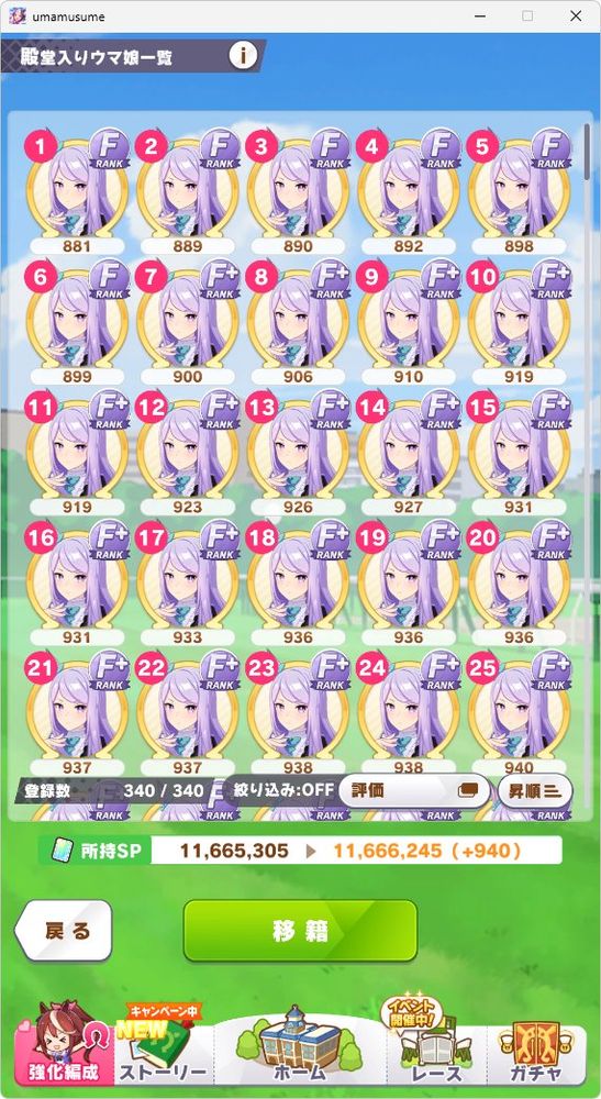 ウマ娘プリティーダービー