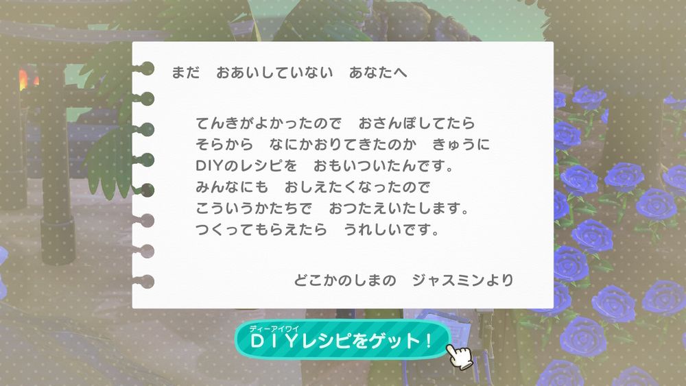 メッセージボトル　ｂｙ　ジャスミン