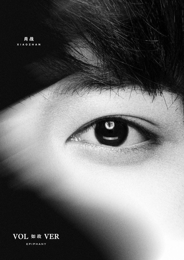 ดวงตา เซียวจ้าน