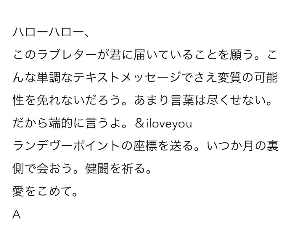 イトアキ小説冒頭文