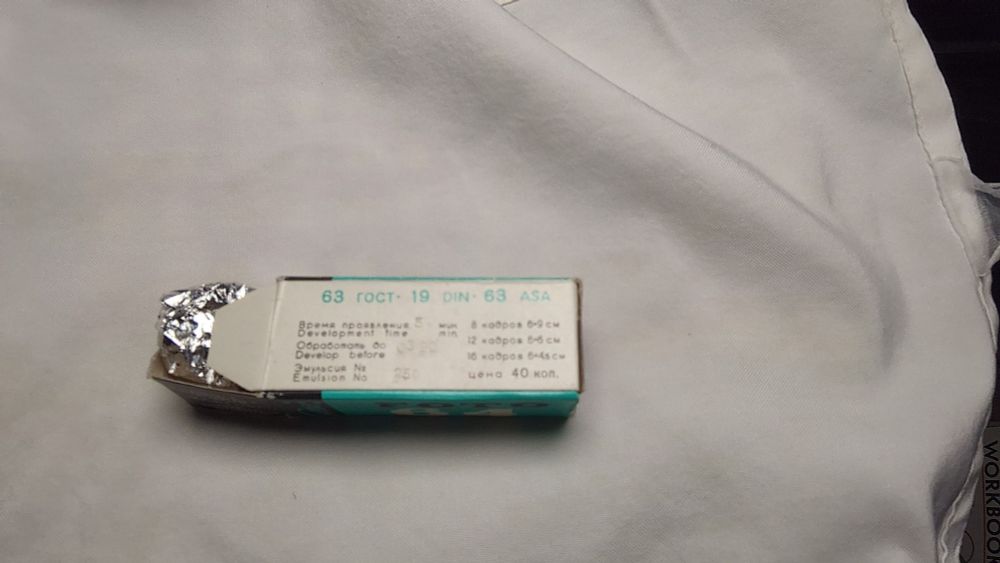 Back of Semna film box