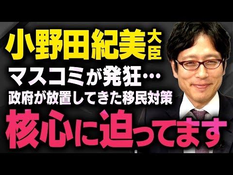 【小野田紀美大臣】高市内閣の最終兵器が今まで政府が放置した問題を解決するかもしれないことを須田慎一郎さんと竹田恒泰さんが話してくれました （虎ノ門ニュース_切り抜き）
