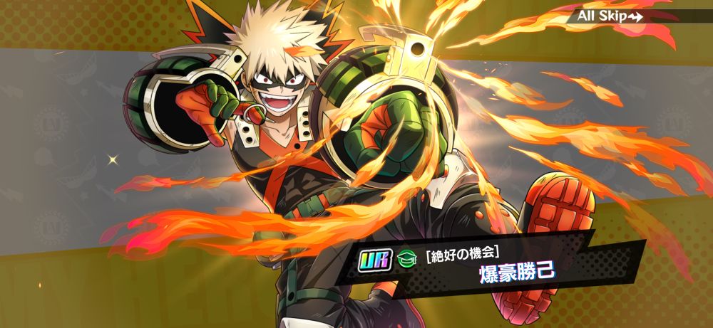 ヒロトラの爆豪入手画面