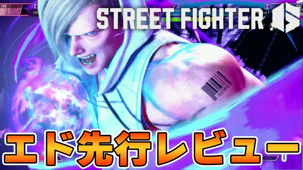 【スト6】エド先行レビュー/大きく変わった「サイコフリッカー」の性能を解説 - YouTube