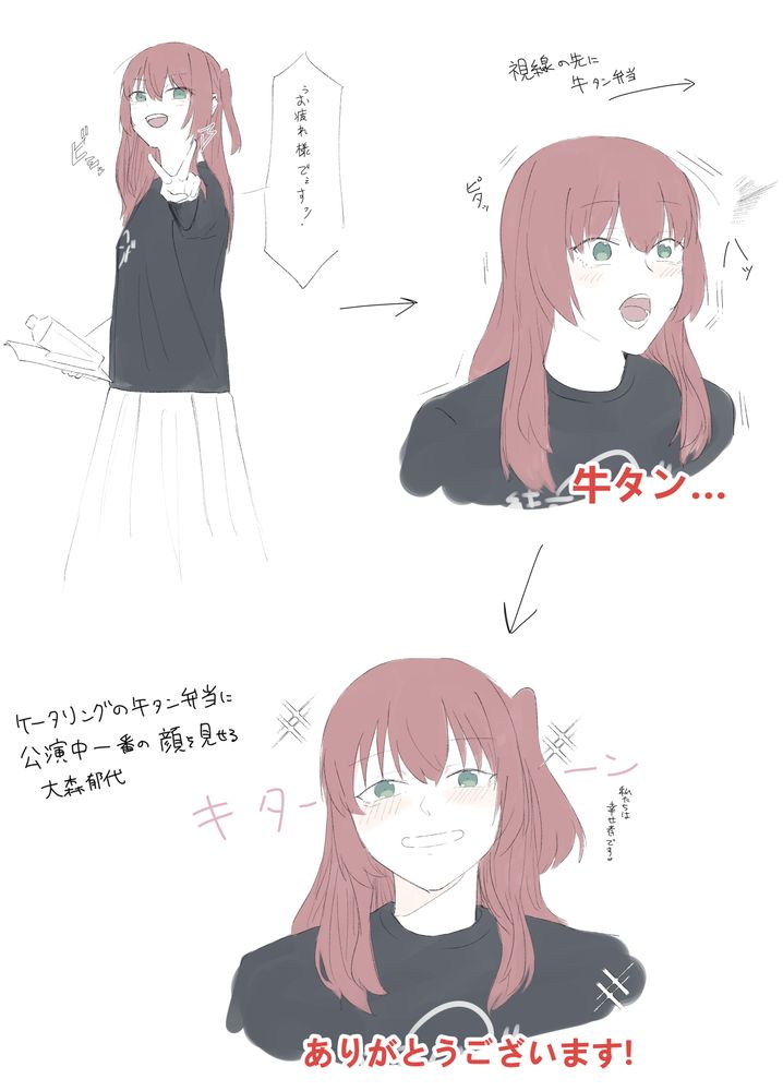 舞台ぼっち円盤メイキング＆バックステージ
ケータリングの牛タン弁当に公演中一の顔を見せる喜多ちゃん(大森未来衣)