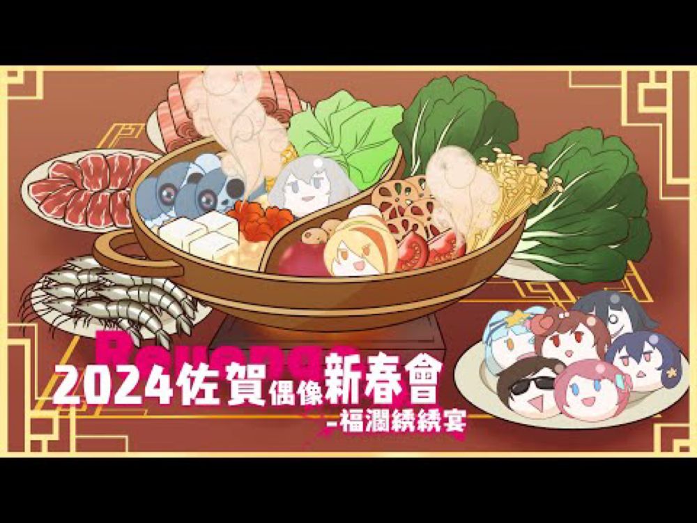 Franchouchou FEST 2024 | Zombie Land Saga |