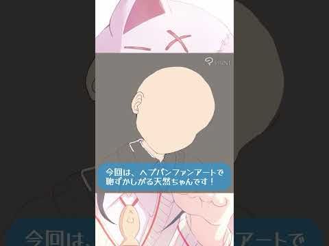 【ヘブバン】天然ちゃん【イラストメイキング】#shorts
