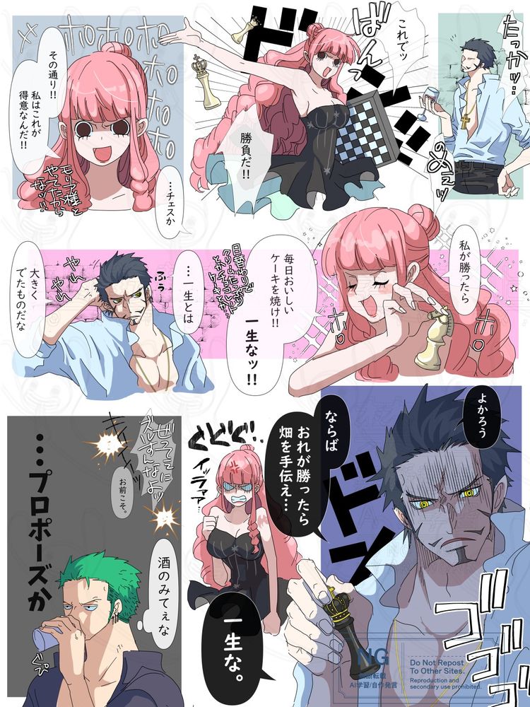 ONEPIECE mihawk Perona Zoro
ミホーク ペローナ ゾロ ワンピース　シッケアール