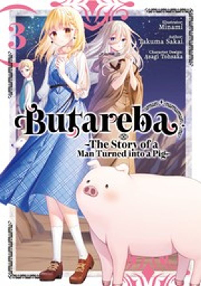 2024/8/14 Butareba -The Story of a Man Turned into a Pig- Volume 3 Takuma Sakai/Ｍｉｎａ... [コミック] - 新刊.net - 書籍やCD、DVD、ゲームの新刊発売日を自動チェック