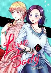 2024/6/28 Love Only the Body (6) Namaniku [コミック] - 新刊.net - 書籍やCD、DVD、ゲームの新刊発売日を自動チェック