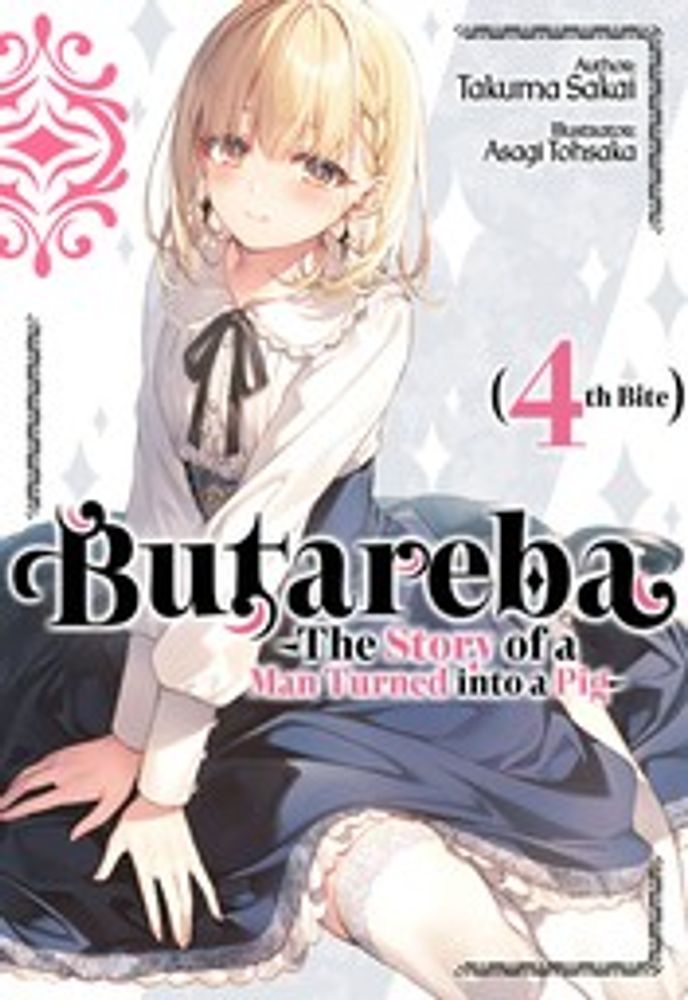 2024/8/7 Butareba -The Story of a Man Turned into a Pig- Fourth Bite Takuma Sakai/Asagi To... [文庫] - 新刊.net - 書籍やCD、DVD、ゲームの新刊発売日を自動チェック