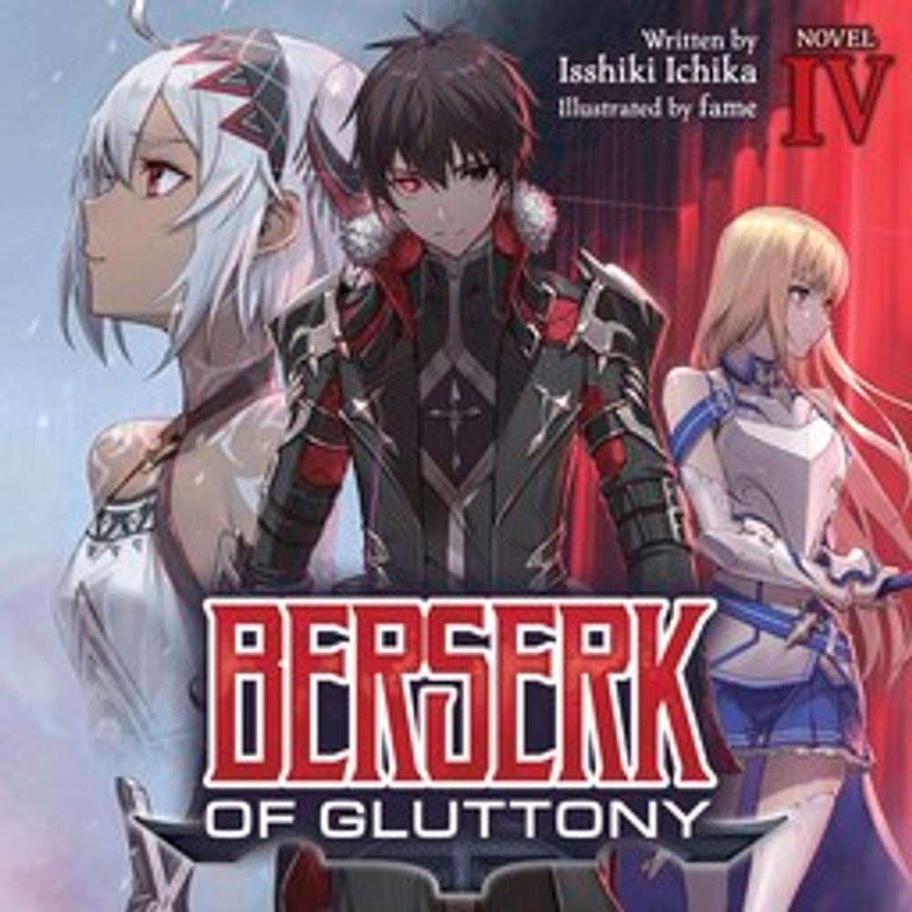 2024/11/21 [AUDIOBOOK] Berserk of Gluttony (Light Novel) Vol. 4 Isshiki Ichika/ｆａｍ... [Audiobook] - 新刊.net - 書籍やCD、DVD、ゲームの新刊発売日を自動チェック