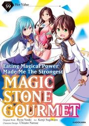 2024/10/22 Magic Stone Gourmet: Eating Magical Power Made Me The Strongest　Chapter 59: Her Value Original/Ryou Yuuki/K... [コミック] - 新刊.net - 書籍やCD、DVD、ゲームの新刊発売日を自動チェック