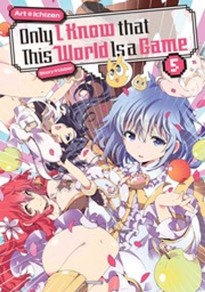 2024/9/18 Only I Know that This World Is a Game: Volume 5 Usber/Ichizen [コミック] - 新刊.net - 書籍やCD、DVD、ゲームの新刊発売日を自動チェック