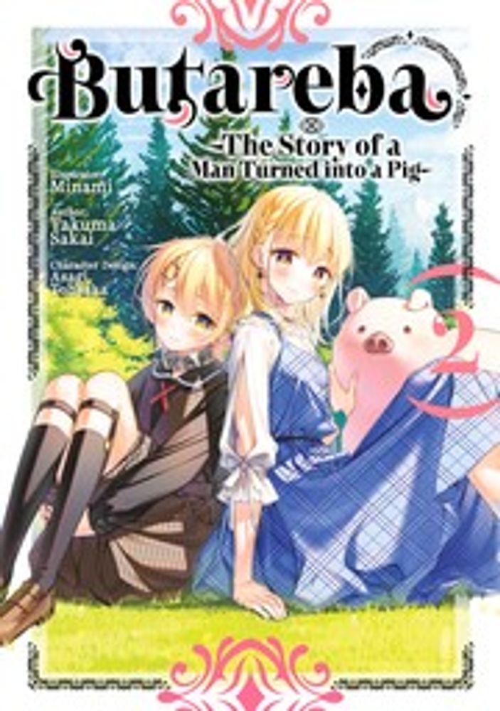 2024/5/15 Butareba -The Story of a Man Turned into a Pig- Volume 2 Takuma Sakai/Ｍｉｎａ... [コミック] - 新刊.net - 書籍やCD、DVD、ゲームの新刊発売日を自動チェック