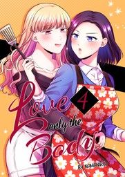 2024/6/28 Love Only the Body (4) Namaniku [コミック] - 新刊.net - 書籍やCD、DVD、ゲームの新刊発売日を自動チェック