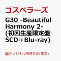 2024/12/18 【楽天ブックス限定先着特典】G30 -Beautiful Harmony 2- (初回生産限定盤 5CD＋Blu-ray)(スマホショルダー) ゴスペラーズ [J-POP] - 新刊.net - 書籍やCD、DVD、ゲームの新刊発売日を自動チェック