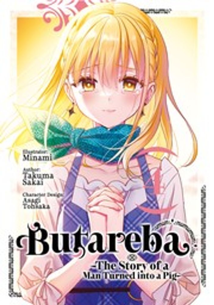 2024/11/27 Butareba -The Story of a Man Turned into a Pig- Volume 4 Takuma Sakai/Ｍｉｎａ... [コミック] - 新刊.net - 書籍やCD、DVD、ゲームの新刊発売日を自動チェック