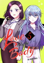 2024/6/28 Love Only the Body (5) Namaniku [コミック] - 新刊.net - 書籍やCD、DVD、ゲームの新刊発売日を自動チェック