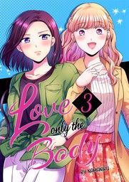 2024/6/28 Love Only the Body (3) Namaniku [コミック] - 新刊.net - 書籍やCD、DVD、ゲームの新刊発売日を自動チェック