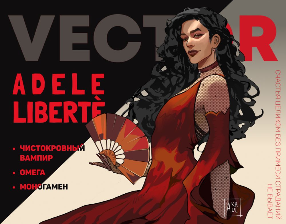 Длинноволосый кучерявый парень в красном платье и с веером в руках.