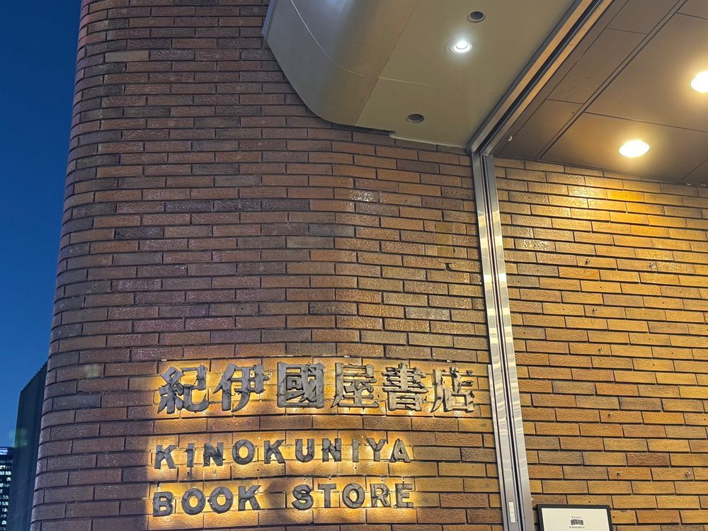 KINOKUNYA BOOK STORE
