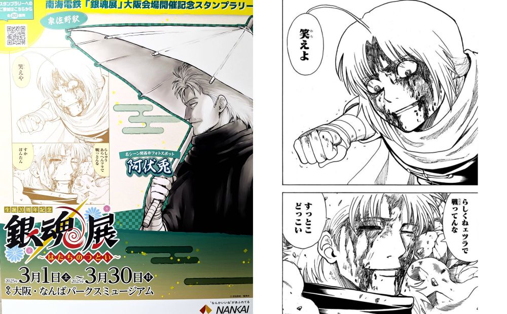 Kansai-ben:  笑えや らしゅうあらへんツラで戦っとんな すかぽんたん (waraeya rasyuu arahen tsura de tatakattonna suka pontan)

Original: 笑えよ  らしくねェツラで戦ってんなすっとこどっこい (warae yo rashikune tsura de tatakattenna suttoko dokkoi)

EN: Smile! That's not the face we all know you for fighting with, you damn fool.