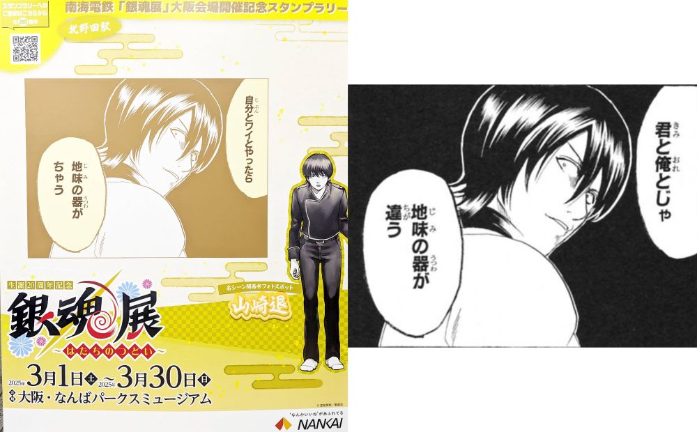 Kansai-ben:  自分とワイとやったら 地味の器がちゃう (jibun to wai to yattara jimi ni utsuwa ga chau)

Original:  君と俺とじゃ地味の器が違う (kimi to ore to ja jimi no utsuwa ga chigau)

EN: You and I are on different levels of plainness