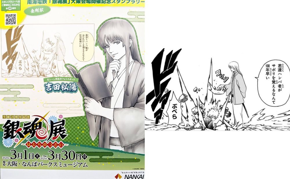 Kansai-ben:  自分らハンパ者が おうちゃくを覚えるんなんて100万年早いわ (jibunra hanpamon ga ouchaku wo oboerun nante 100 man nen hayai wa)

Original: 君達ハンパ者がサボリを覚えるなんて100年早い (kimitachi hanpamono ga sabori wo oboeru nante 100 nen hayai)

EN: It's 100 years too early for you guys to know how to slack off (In Kansai-ben, it's 1 million years instead of 100)