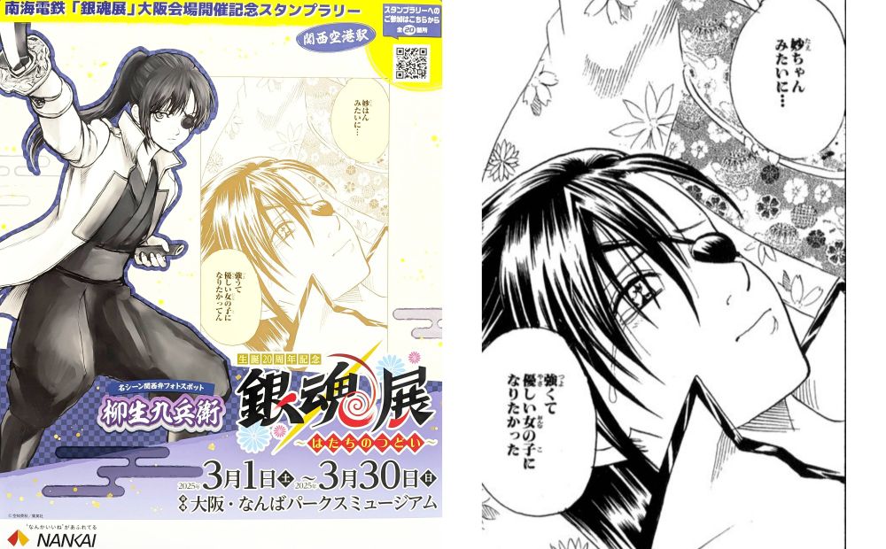 Kansai-ben: 妙はんみたいに…強うて優しい女の子になりたかってん (tae-han mitai ni tsuyoute yasashii onnan no ko ni naritakatten)

Original: 妙ちゃんみたいに…強くて優しい女の子になりたかった (tae-chan mitai ni...tsuyokute yasashii onna no ko naritakatta)

EN: Like Tae-chan... I wanted to become a strong and kind girl like Tae-chan