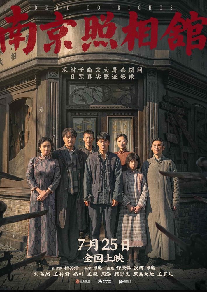 Poster for Dead to Rights 