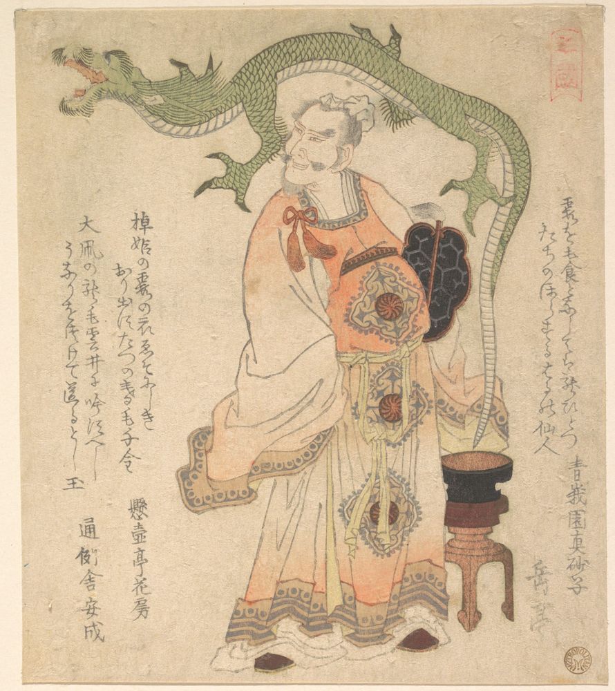 Chinese Sage Evoking a Dragon, c. 1825