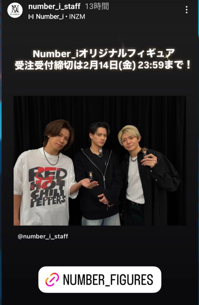 ＃Number_i_フィギュア